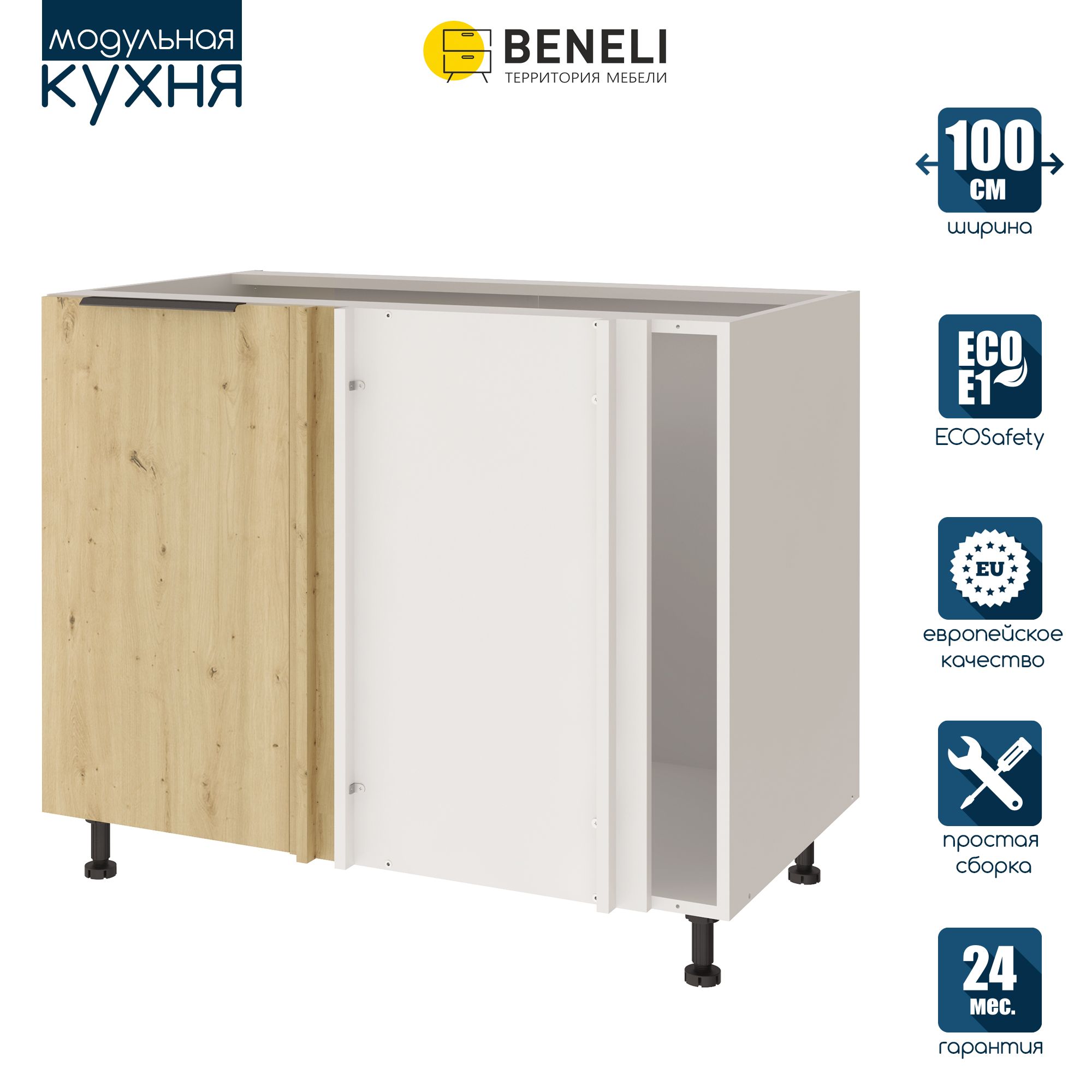 Кухонный модуль напольный угловой Beneli COLOR Дуб дикий 100х576х82 14383₽