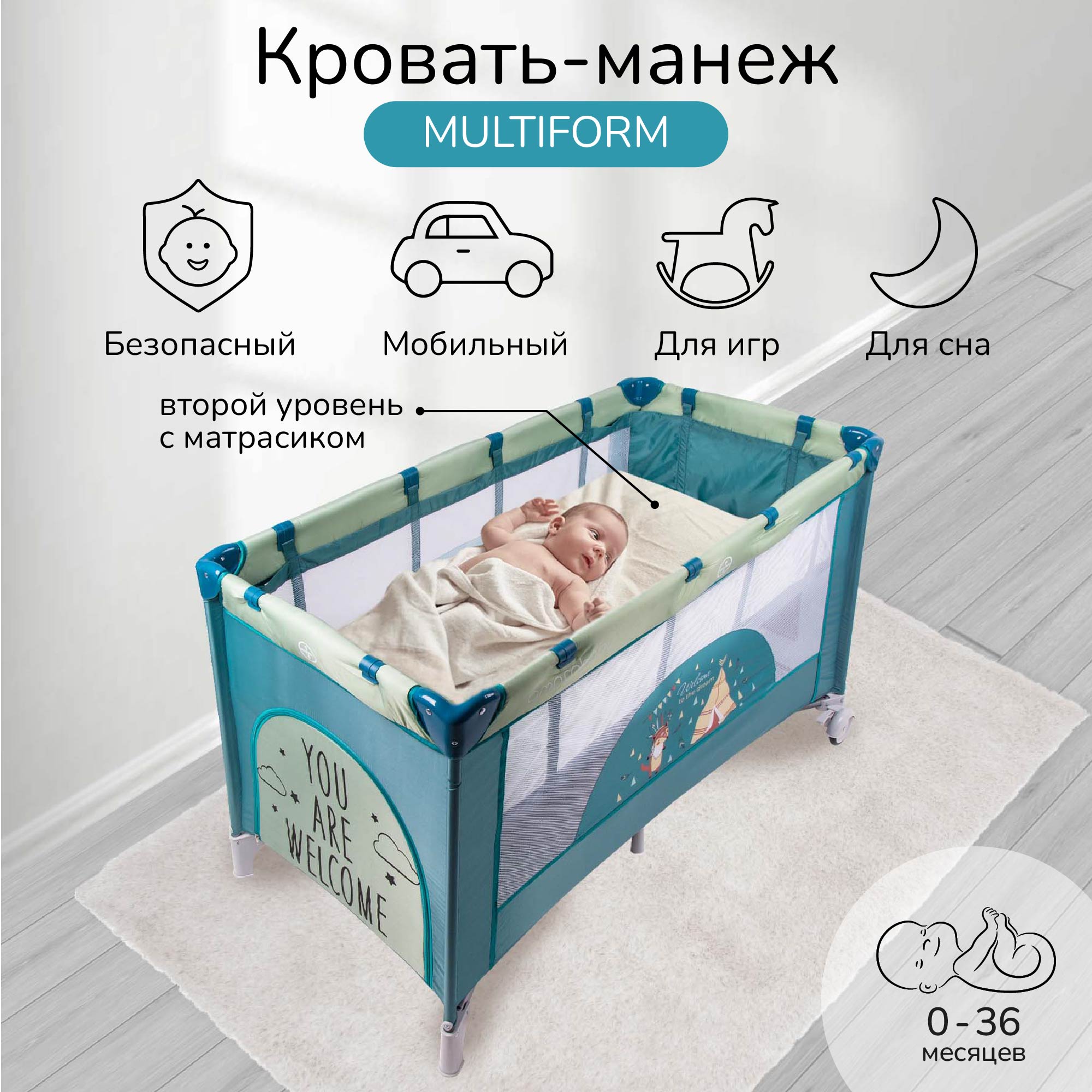 Манеж-кровать игровой Amarobaby MULTIFORM (Dream Fox) детский прямоугольный, лаз на молнии