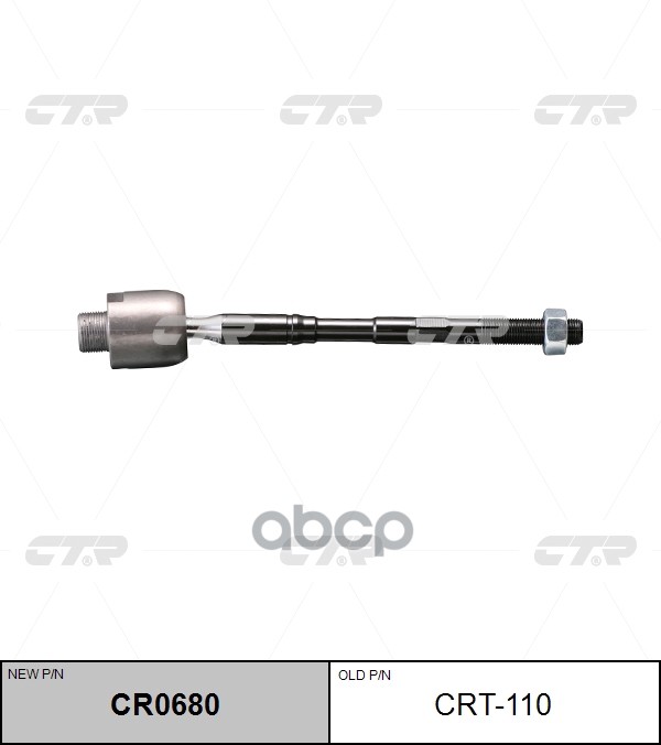 

Тяга Рулевая (Старый Арт. Crt-110) Cr0680 CTR арт. CR0680 Ctr cr0680