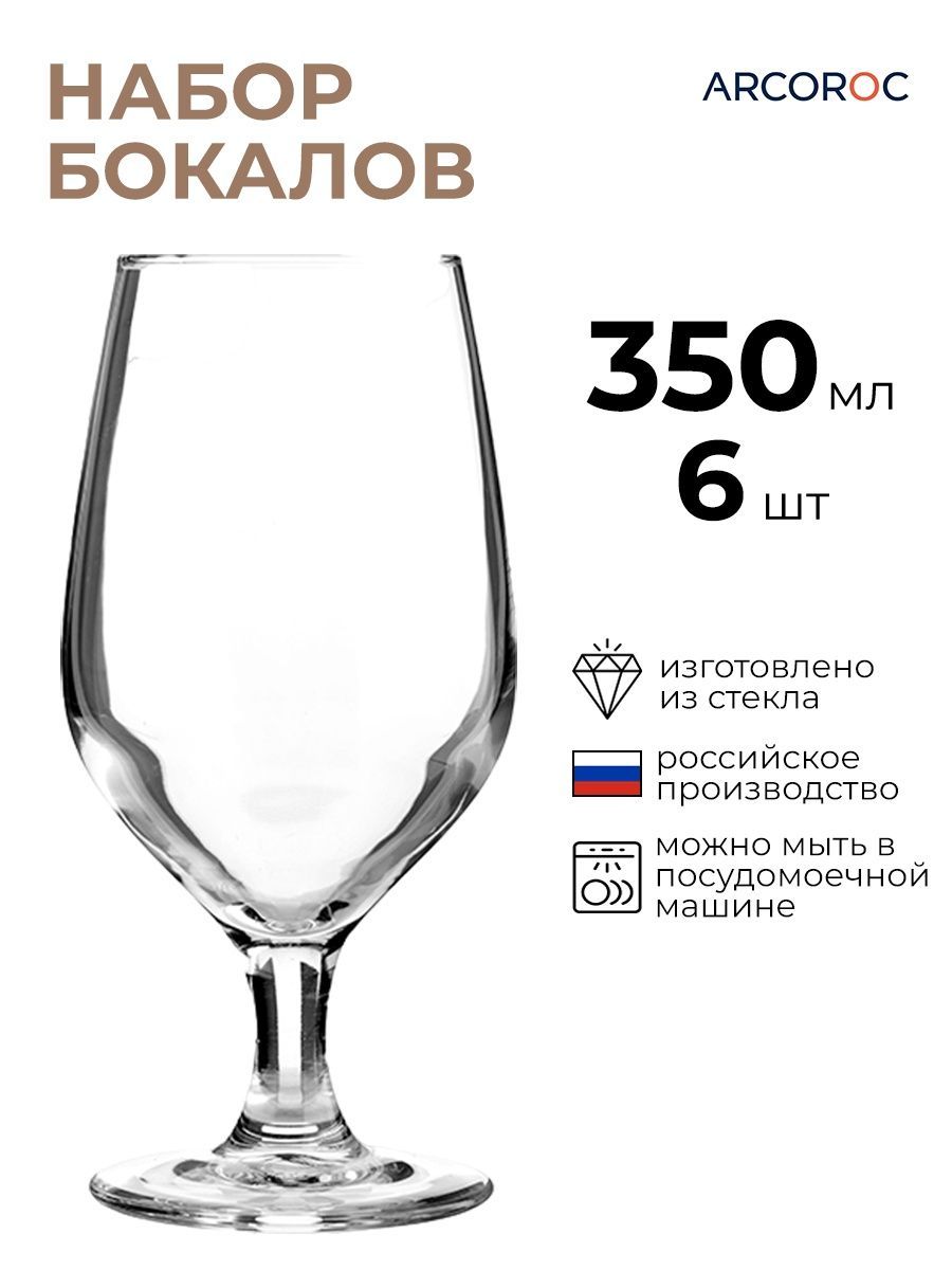 

Набор бокалов ARCOROC 6шт 350мл, Прозрачный