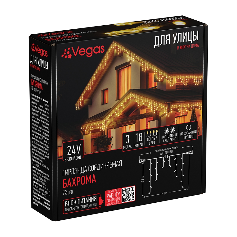 

Световая гирлянда новогодняя VEGAS Бахрома 55006 3 м белый теплый, Бахрома