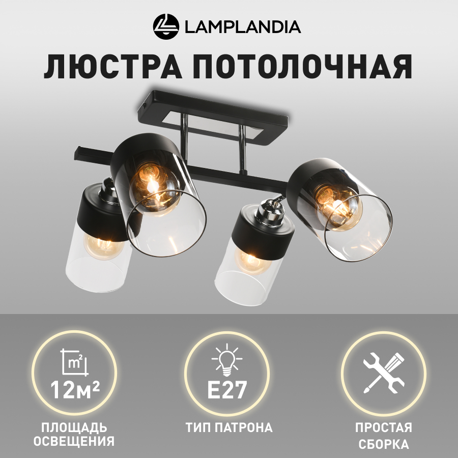

Люстра потолочная Lamplandia L1670 BOCK LINE BLACK, E27х4 макс 40Вт, L1670