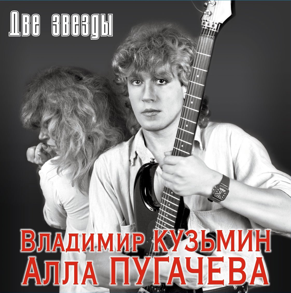 Владимир Кузьмин. Две Звезды (2LP)