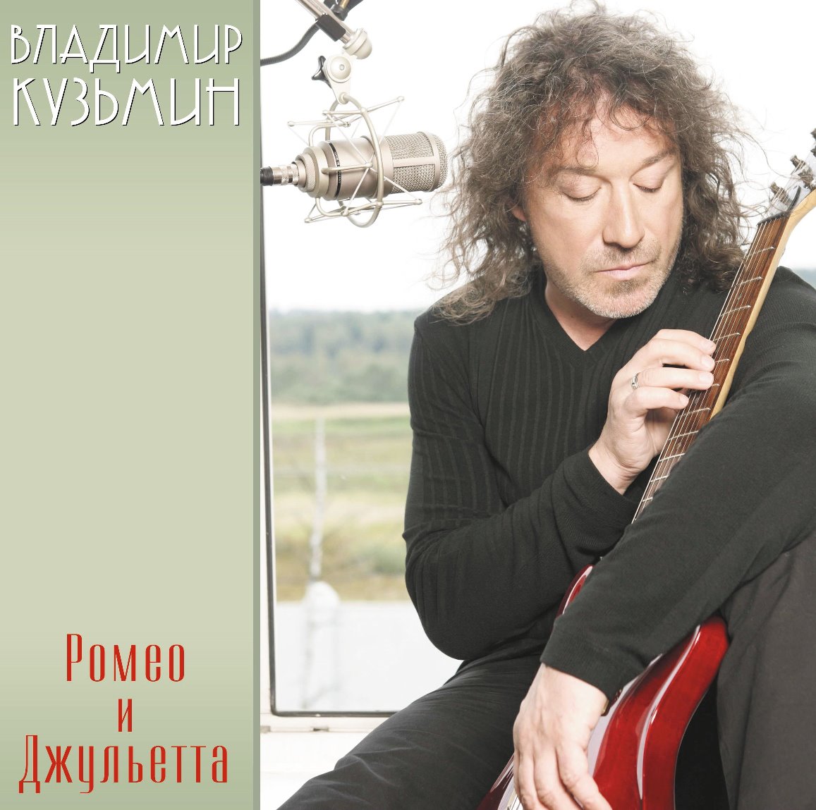 

Владимир Кузьмин. Ромео и Джульетта (Red) (LP)