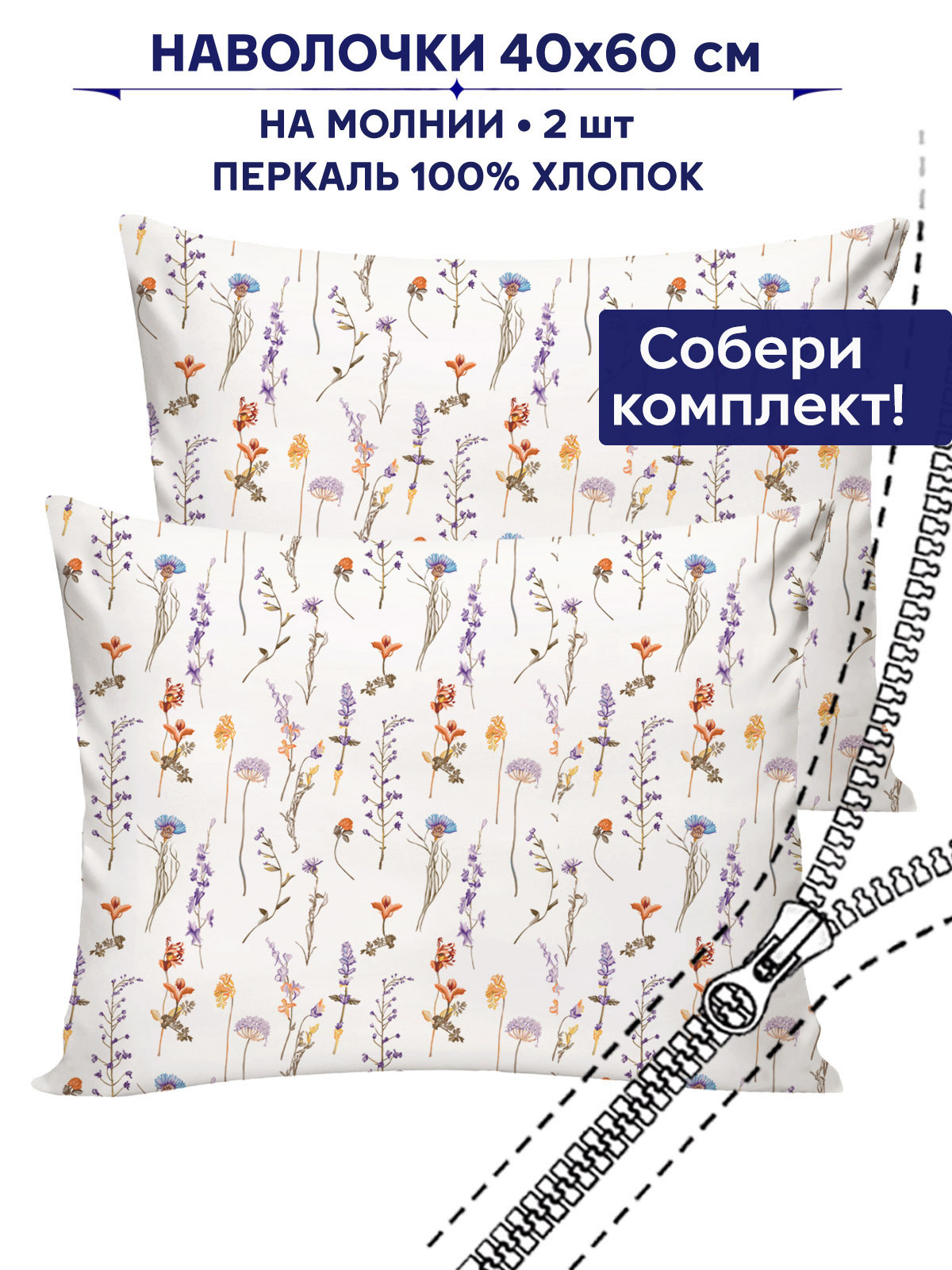 

Наволочка Anna Maria Флора 40х60 см, 2шт, Белый