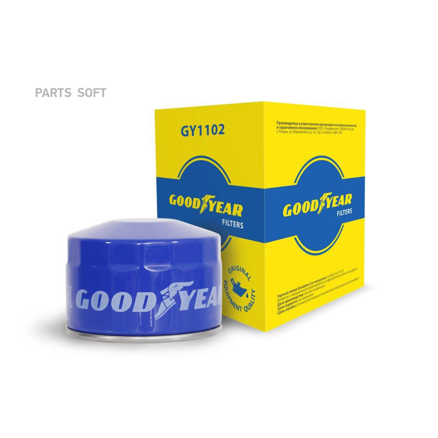 Фильтр масляный Goodyear GY1102 1190₽