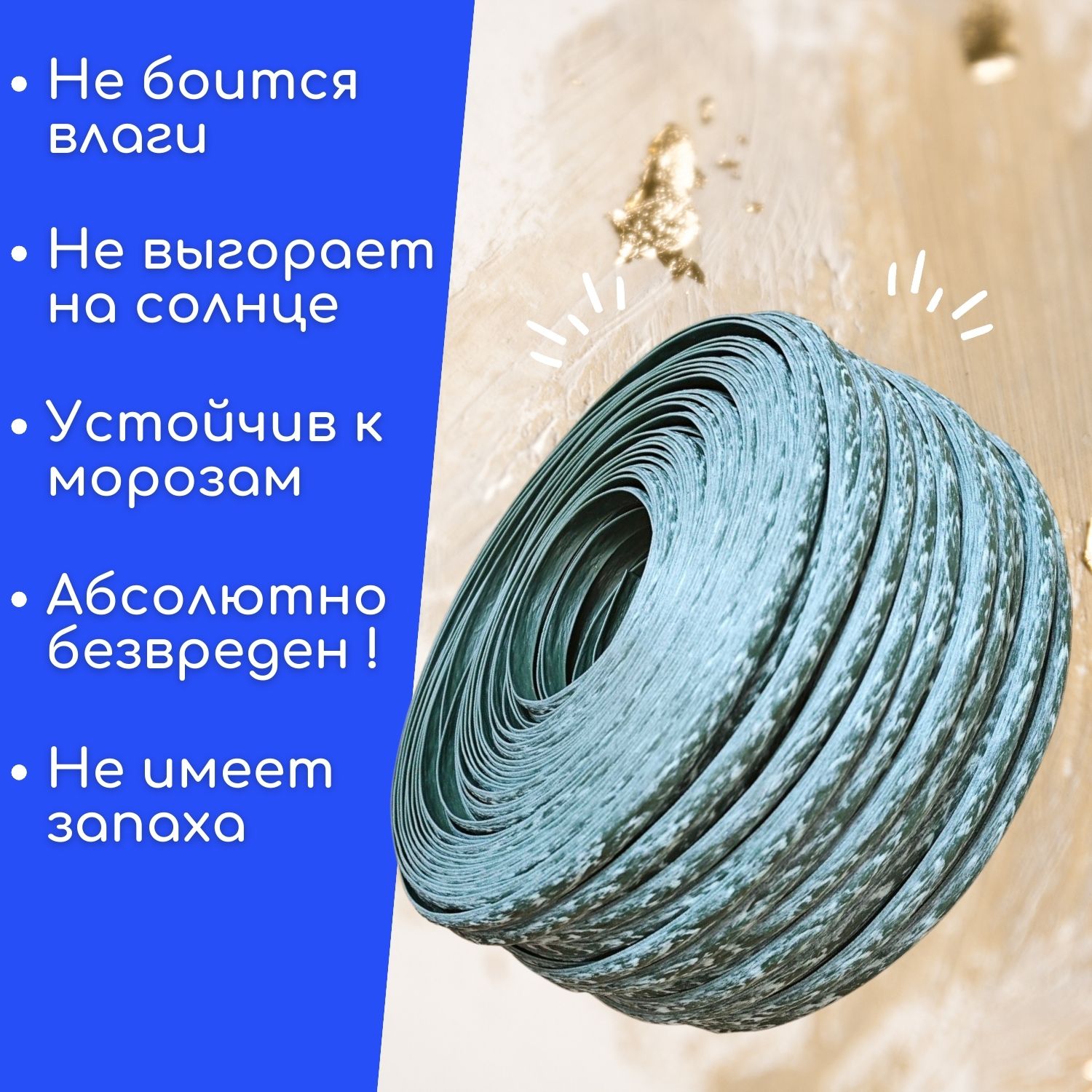 

Ротанг искусственный Атерис, для плетения, полумесяц 8 мм, 1 кг, Н-ПМ