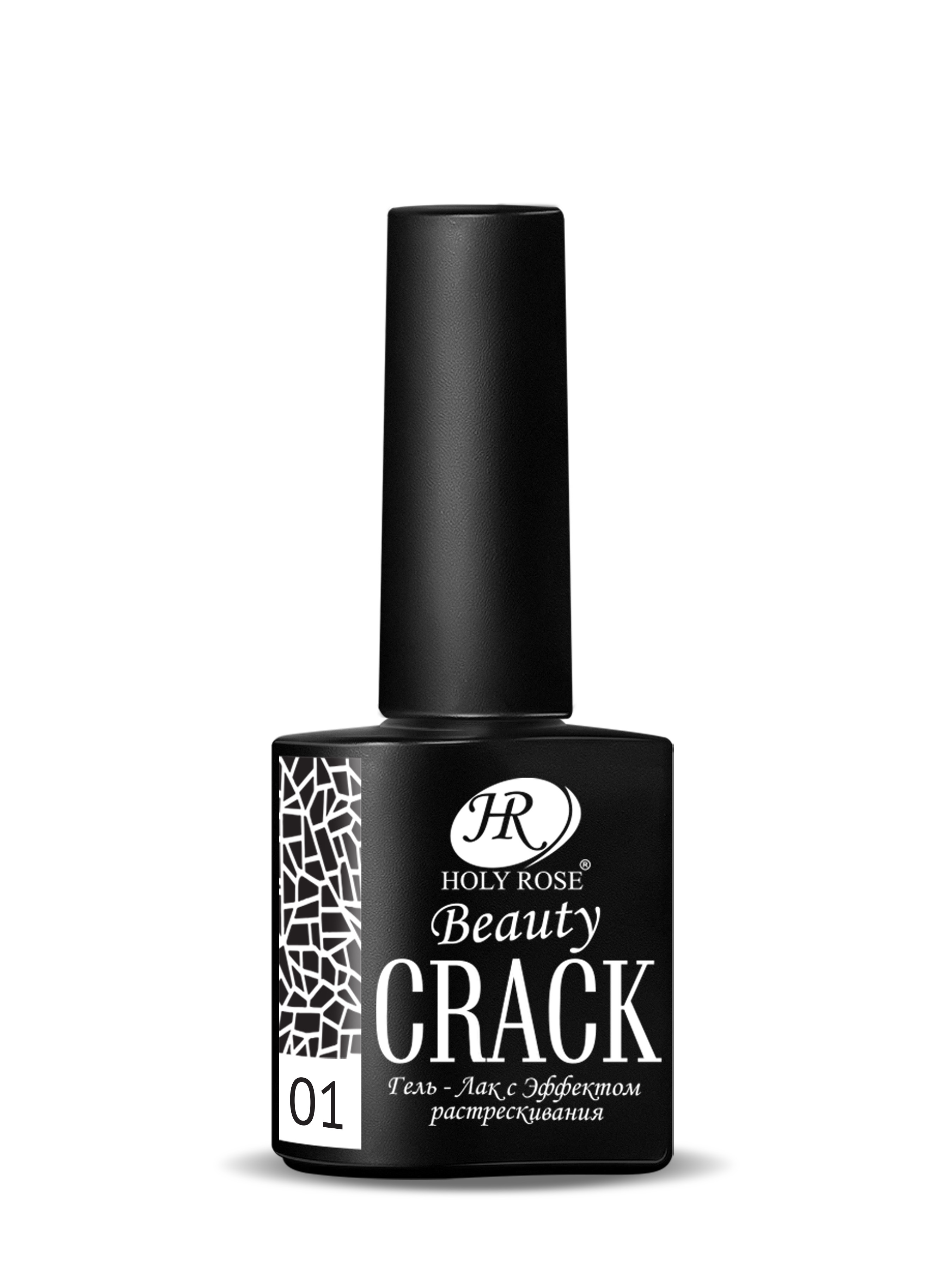 

Кракелюрный гель-лак Holy Rose Beauty с эффектом растрескивания Crack №1 черный 10 мл, Holy Rose Beauty "Crack"
