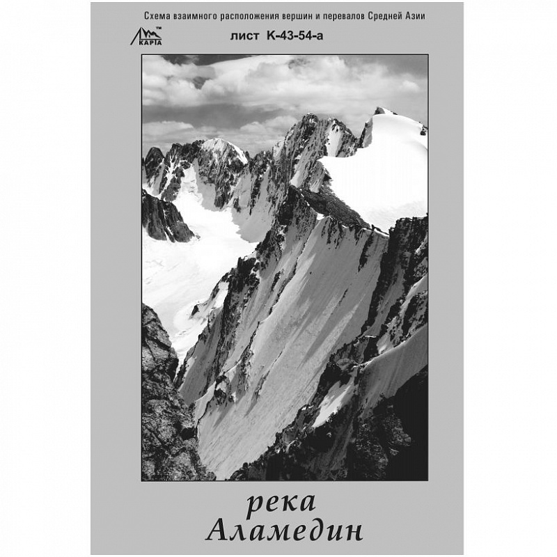 

Карты В. Ляпина, Киргизский - "река Аламедин"