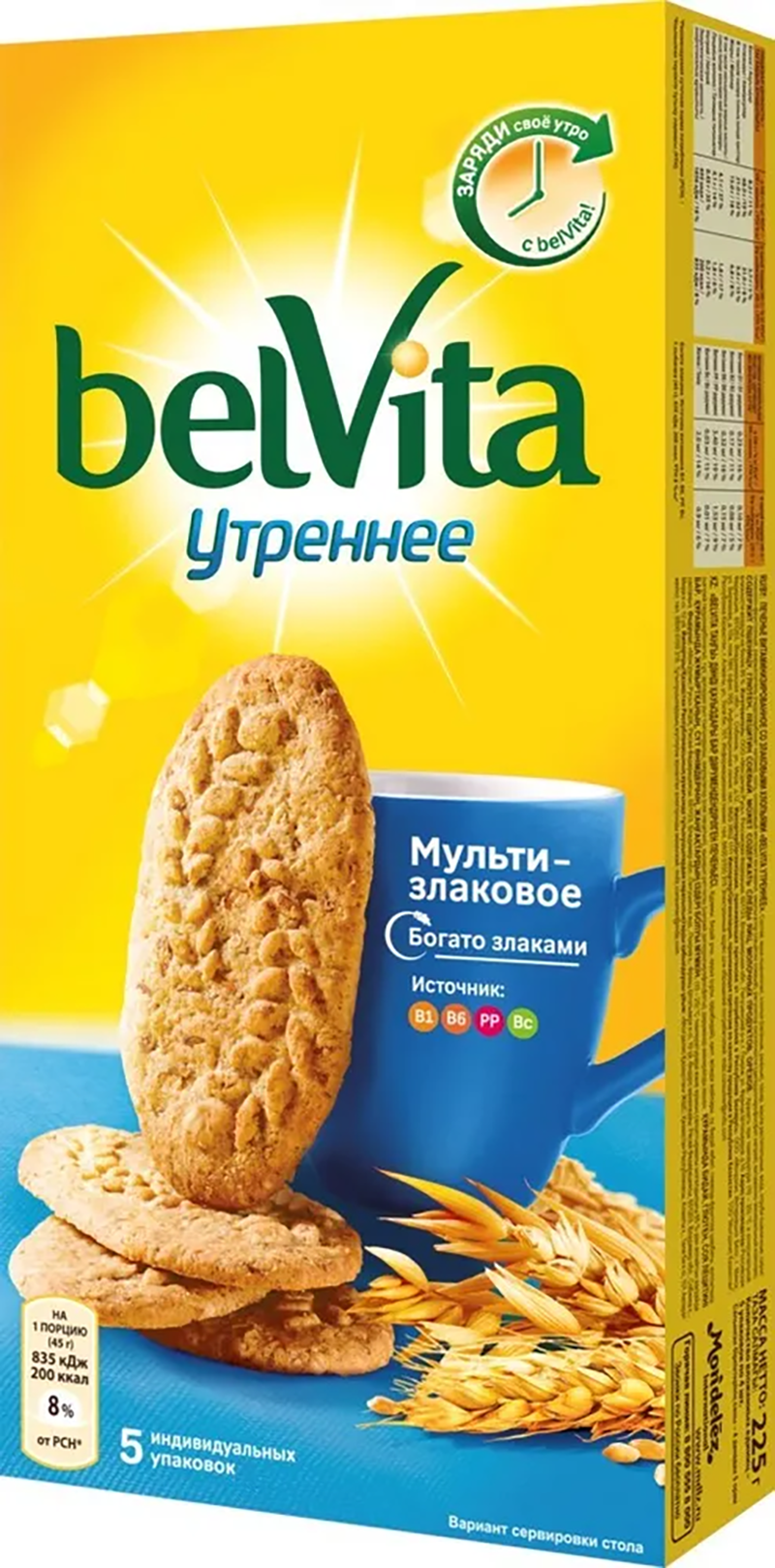 Печенье BelVita Утреннее мульти-злаковое 20x225 г