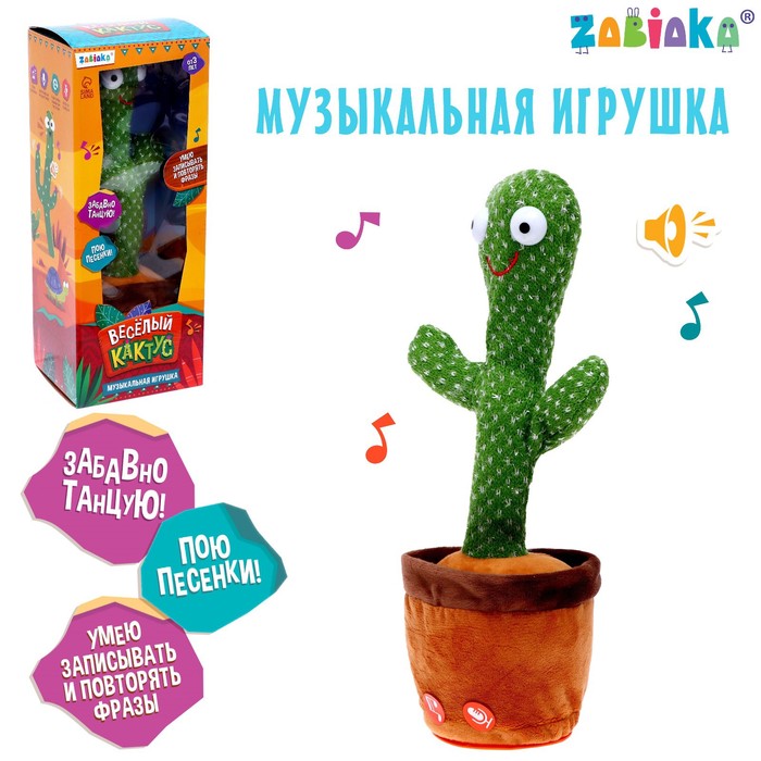 

Музыкальная игрушка Весёлый кактус, Разноцветный
