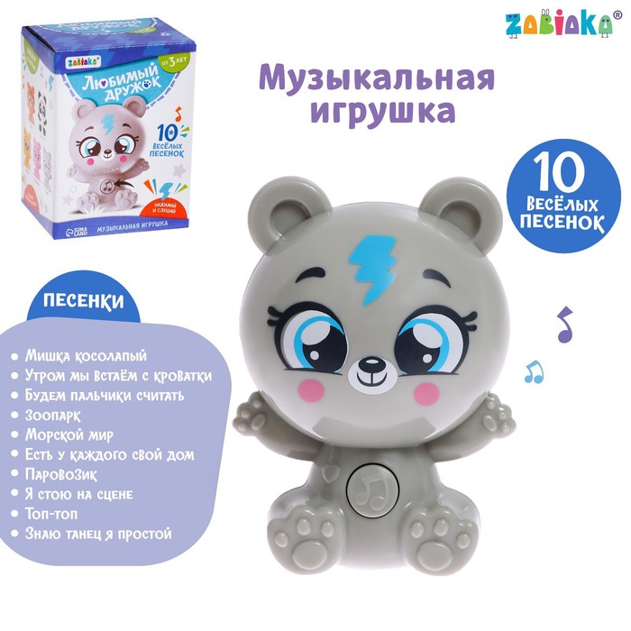 

Музыкальная игрушка Любимый дружок, Серый