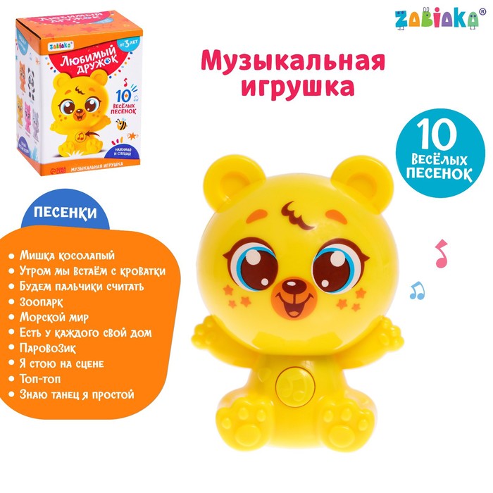

Музыкальная развивающая игрушка Zabiaka Любимый дружок, Желтый