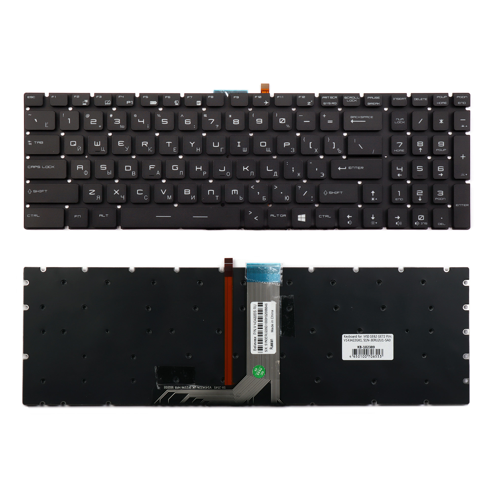 

Клавиатура для ноутбука MSI GE62, GE72, GS60, GS70, GT72 Series. Плоский enter. Черная, бе