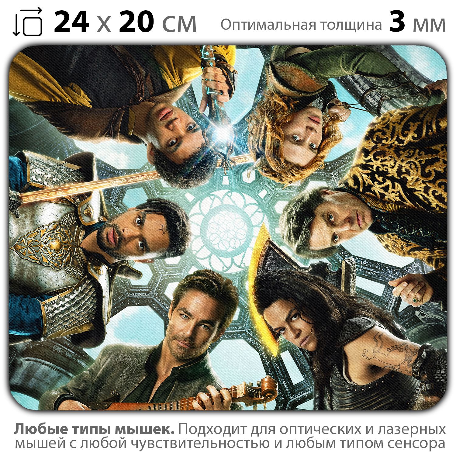 

Коврик для мыши NoBrand PAD03000035, Разноцветный, PAD03000035