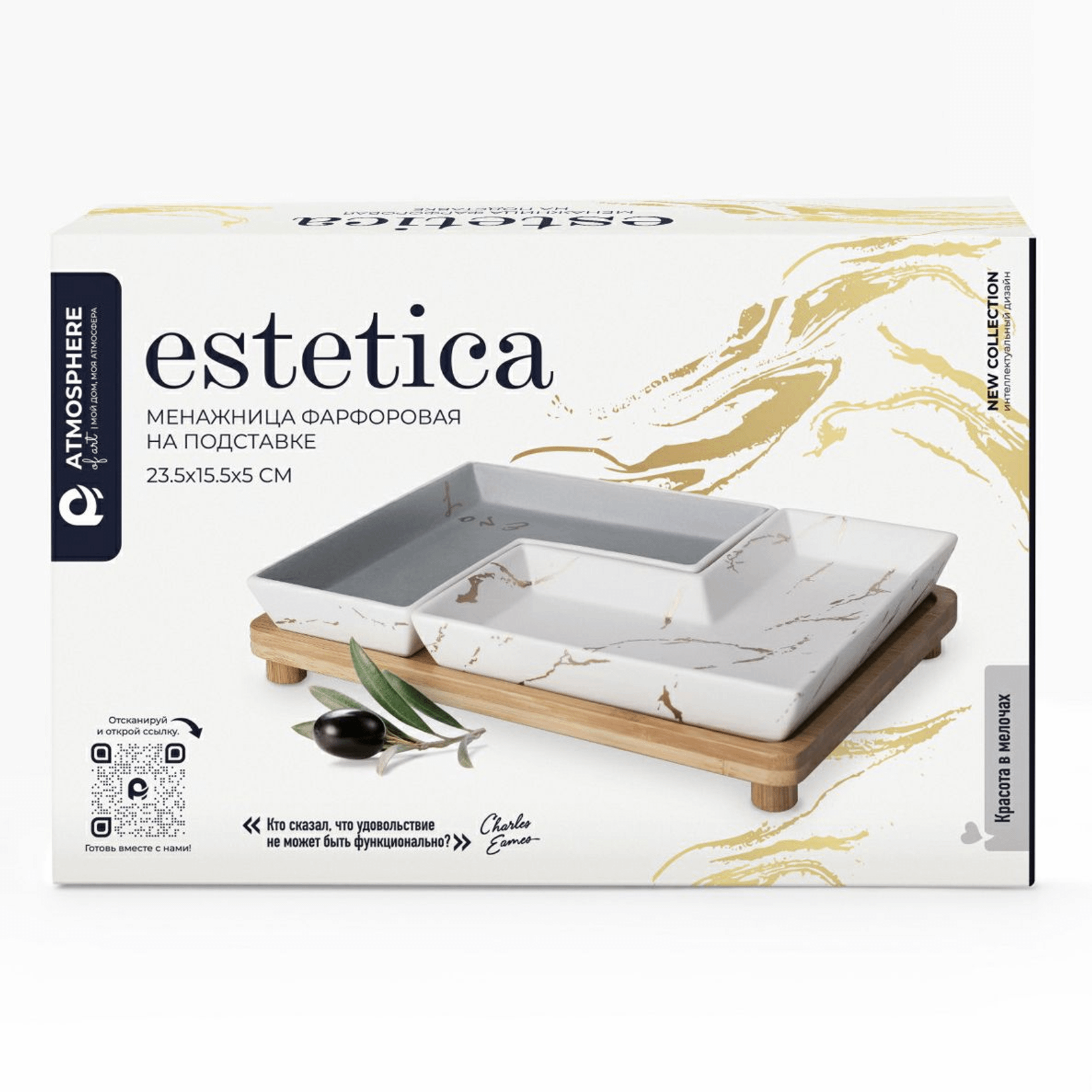 

Менажница Atmosphere Estetica на подставке 23,5 x 15,5 x 5 см