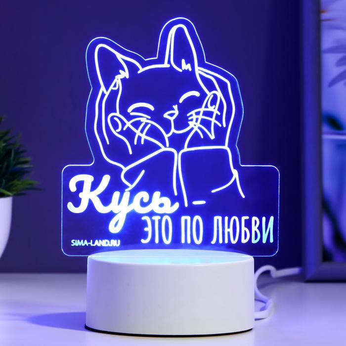 

Светильник "Кусь-это по любви" LED RGB от сети