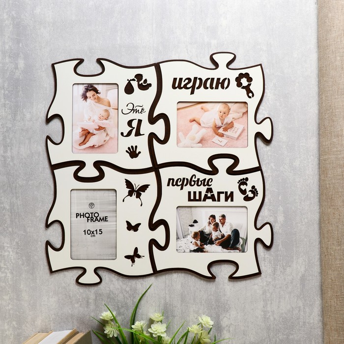 

Фоторамка пазл ХДФ "Я играю" из 4 фрагментов 25х25 см, Бежевый
