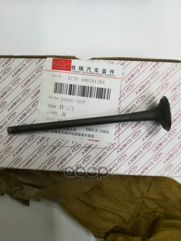 

Клапан Выпускной Bonus 477f-1007012ba CHERY арт. 477F1007012BA