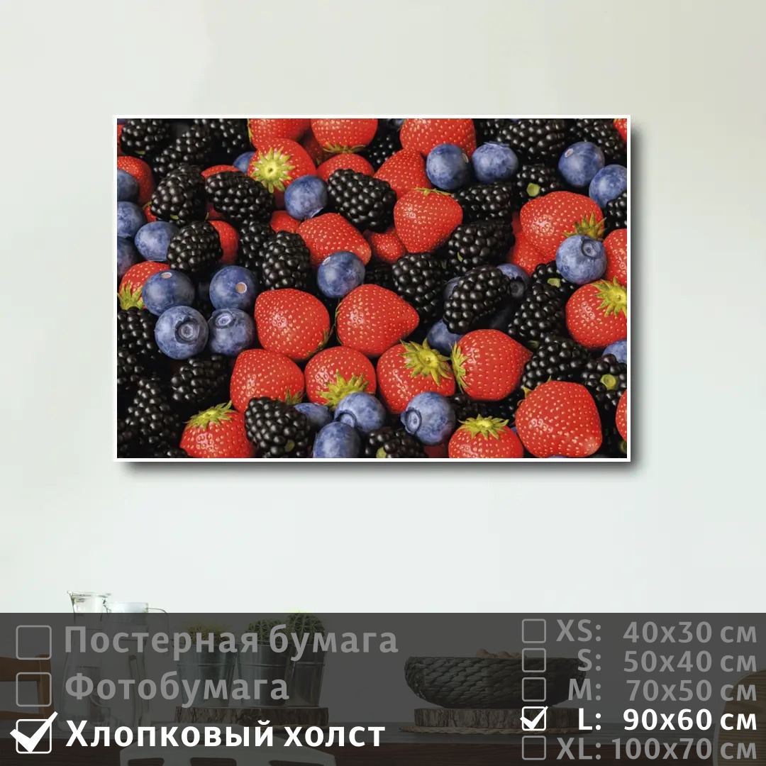

Постер на холсте ПолиЦентр Ассорти из ягод клубники и ежевики 90х60 см, АссортиИзЯгодКлубникиИЕжевики