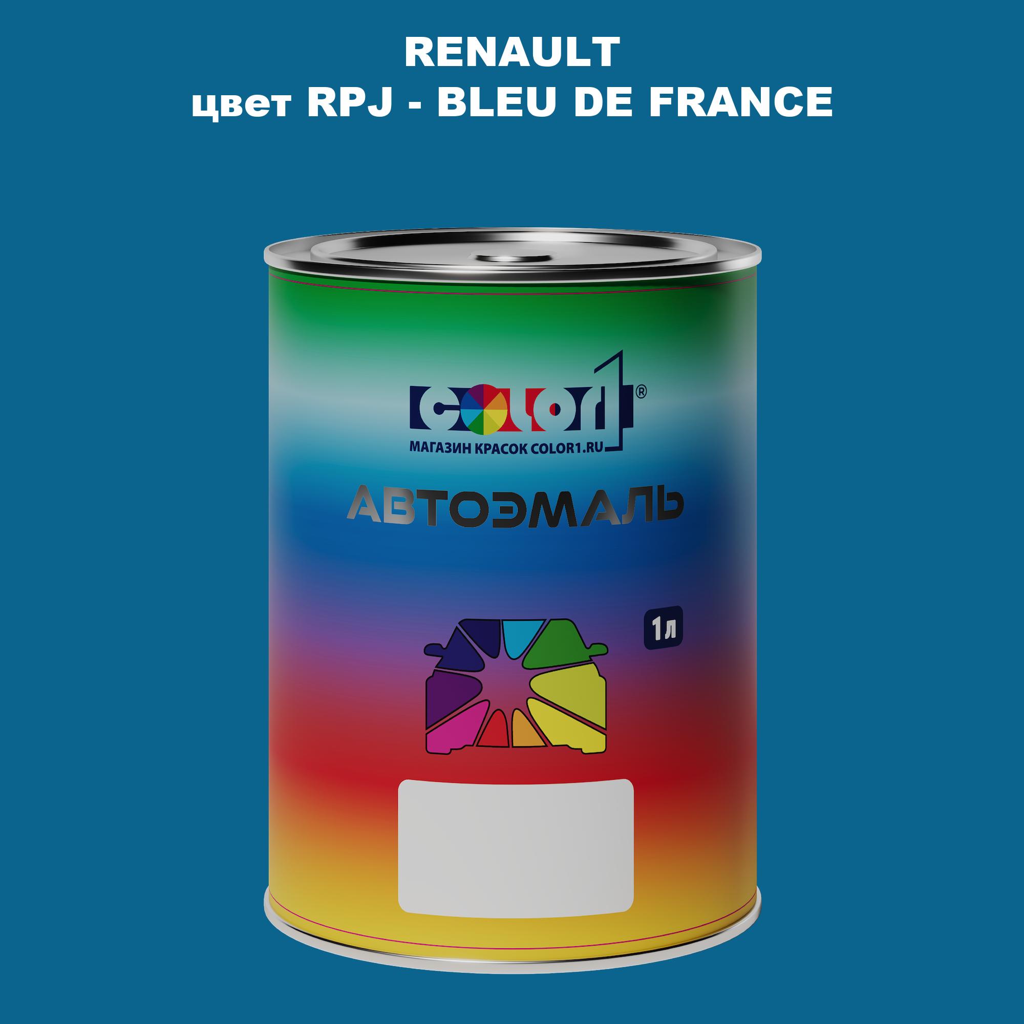 

Автомобильная краска COLOR1 для RENAULT, цвет RPJ - BLEU DE FRANCE, Прозрачный