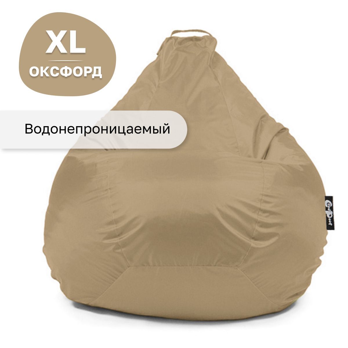 Кресло мешок GoodPoof груша XL оксфорд Бежевый Стандарт бежевый