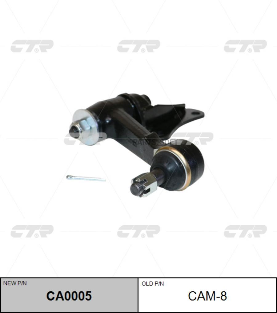 

Рычаг маятниковый L=R HYUNDAI Galloper 91-03 CTR CAKH-3 Ctr ca0005