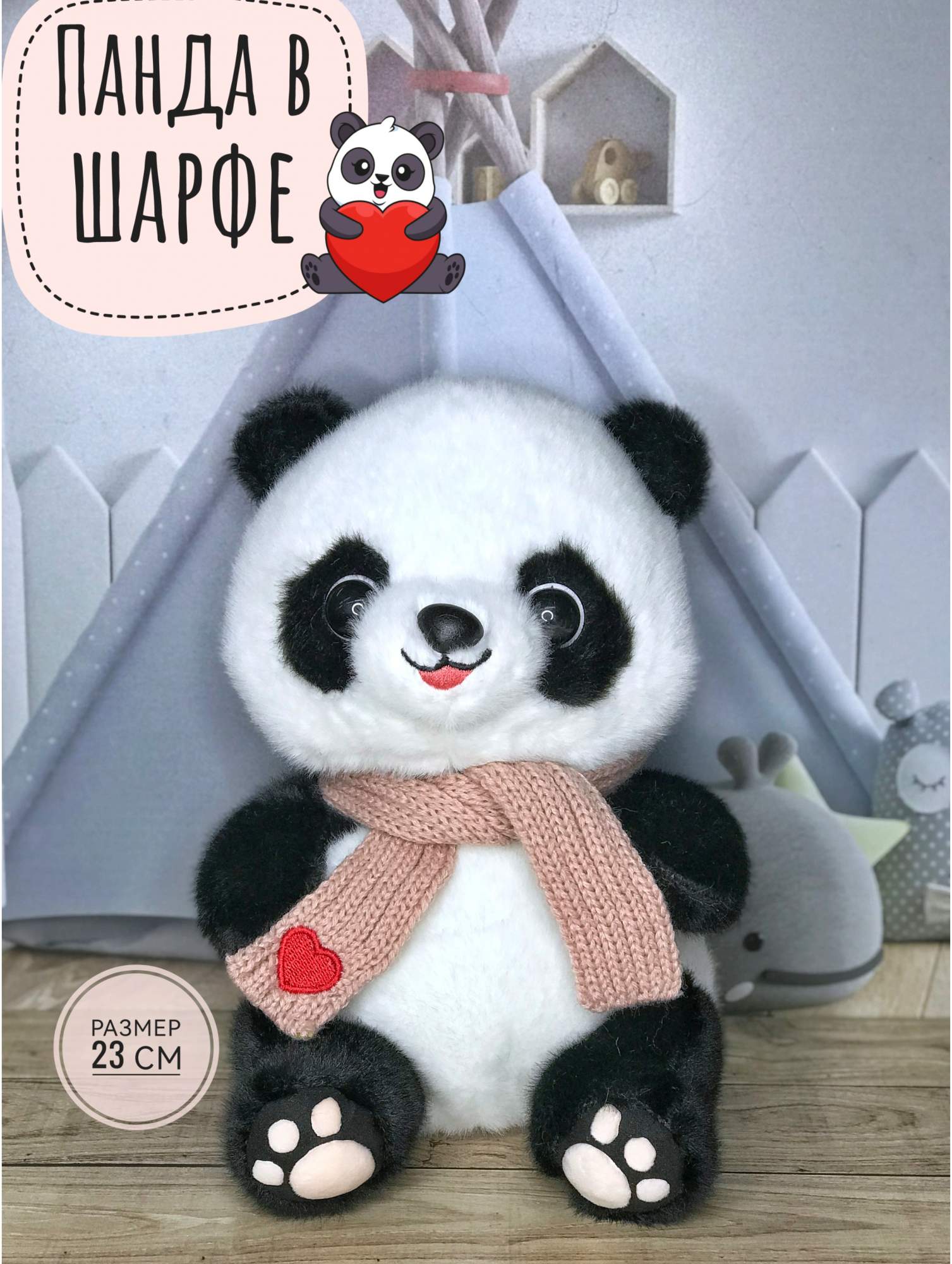 Мягкая игрушка Good Toys Briatiko Панда в шарфе 23 см розовая 650₽