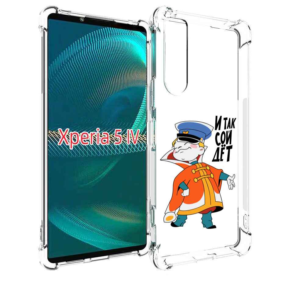 

Чехол MyPads И-так-сойдет для Sony Xperia 5 IV (5-4), Прозрачный, Tocco