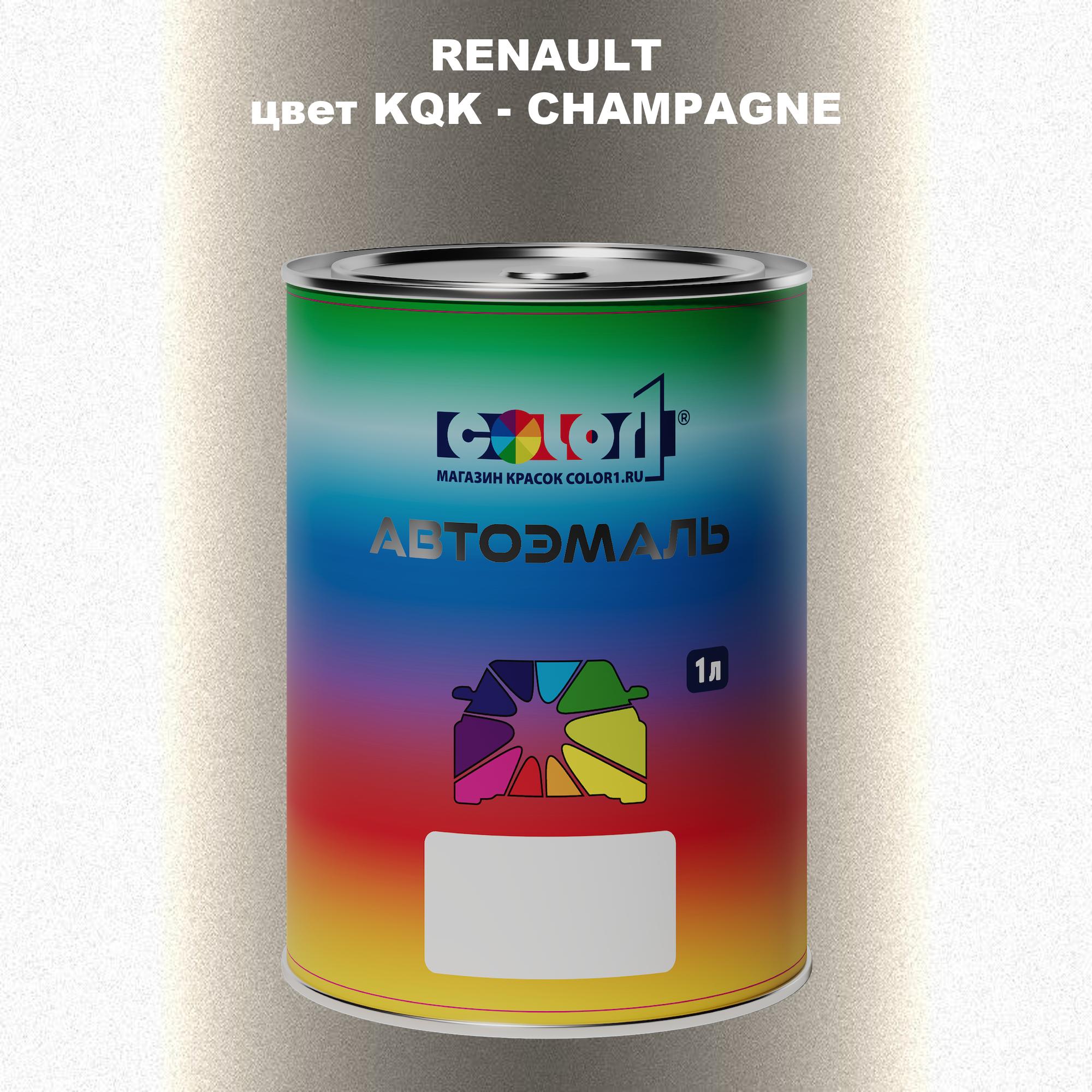 

Автомобильная краска COLOR1 для RENAULT, цвет KQK - CHAMPAGNE, Прозрачный