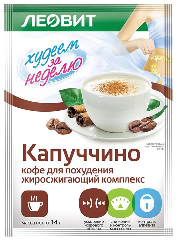 Кофе капучино Худеем за неделю, 14 г х 6 шт