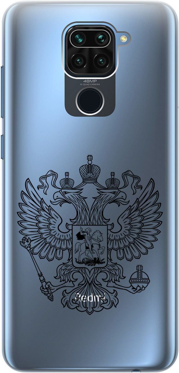 

Чехол на Xiaomi Redmi Note 9 "Patriotic Spirit" прозрачный, Прозрачный;черный, 108