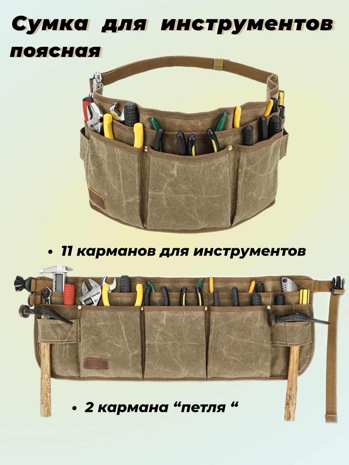 Сумка для инструментов строительная на пояс воловья кожа поясная пояс сумка для инструментов berger bg