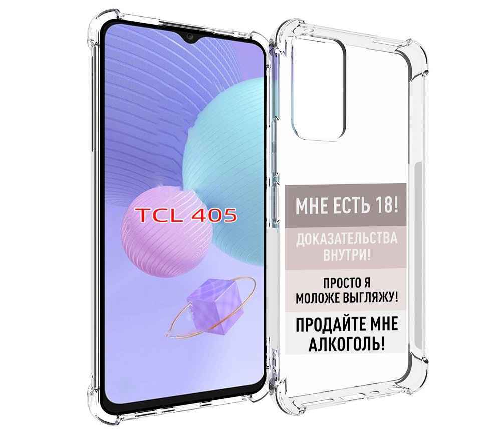 

Чехол MyPads мне-уже-есть-18 для TCL 405, Tocco