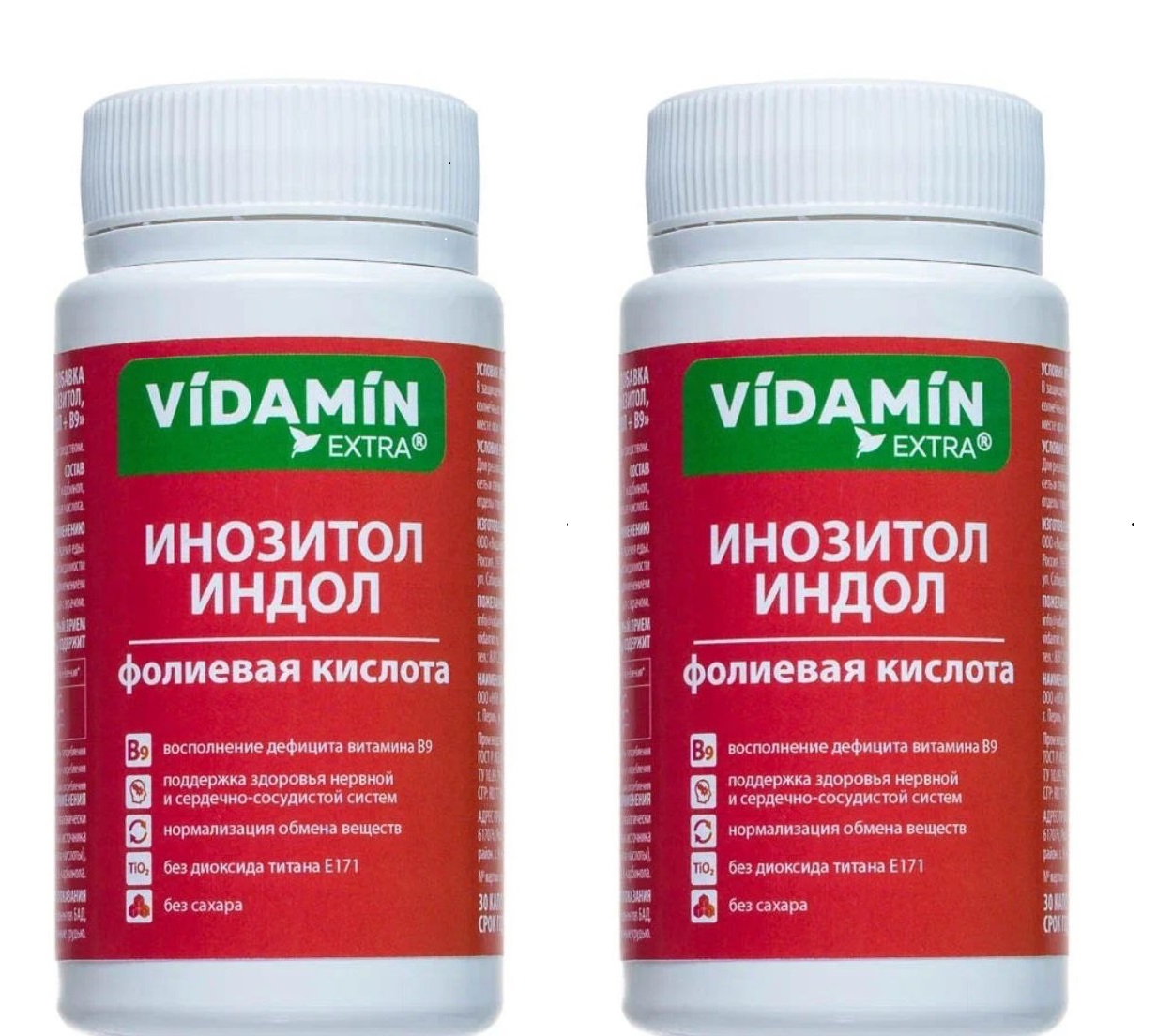 Инозитол Индол VIDAMIN EXTRA Витамины для женского здоровья, 2 упаковки по 30 капсул