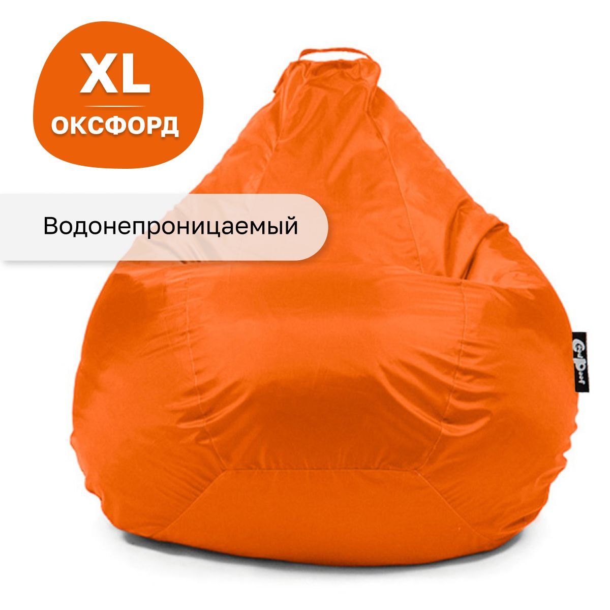 Кресло мешок GoodPoof груша XL оксфорд Оранжевый