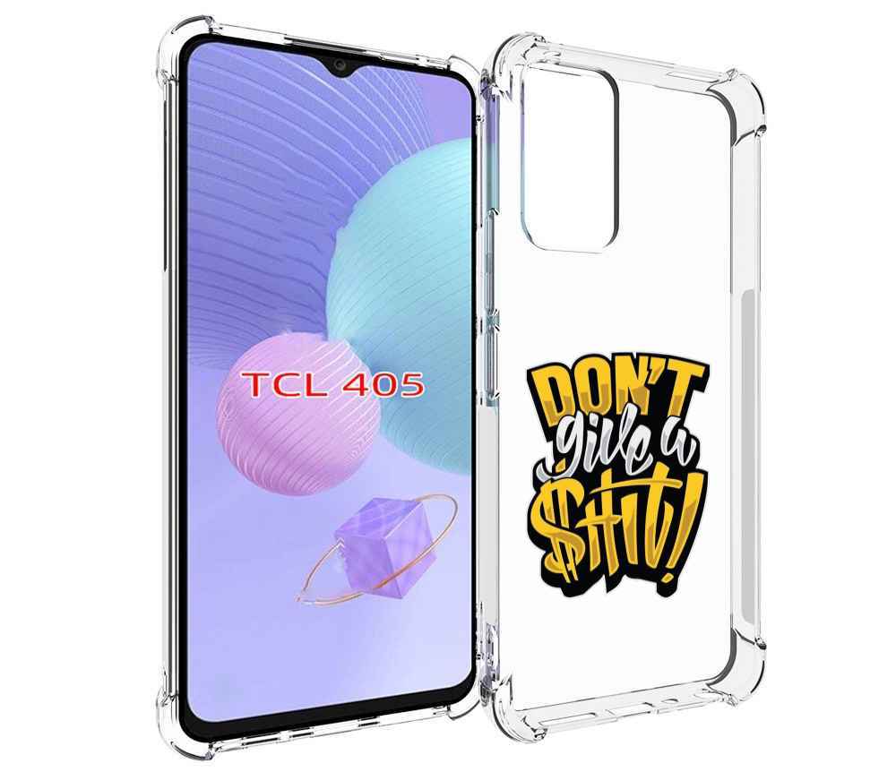 

Чехол MyPads не давай шит для TCL 405, Tocco