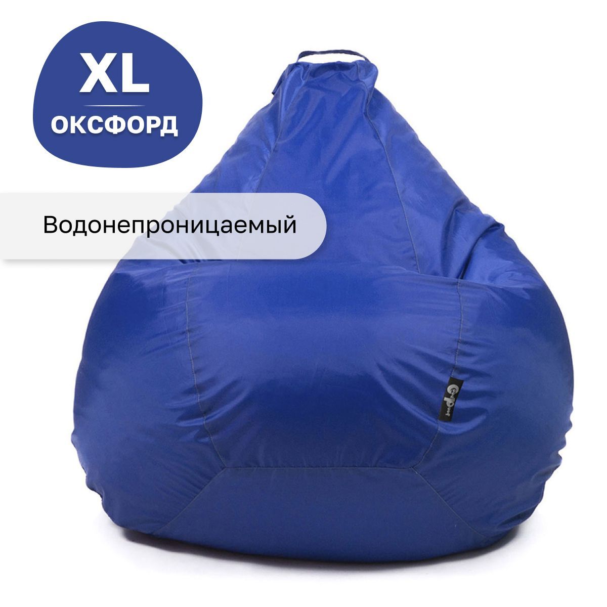 

Кресло мешок GoodPoof груша XL оксфорд Синий, Стандарт