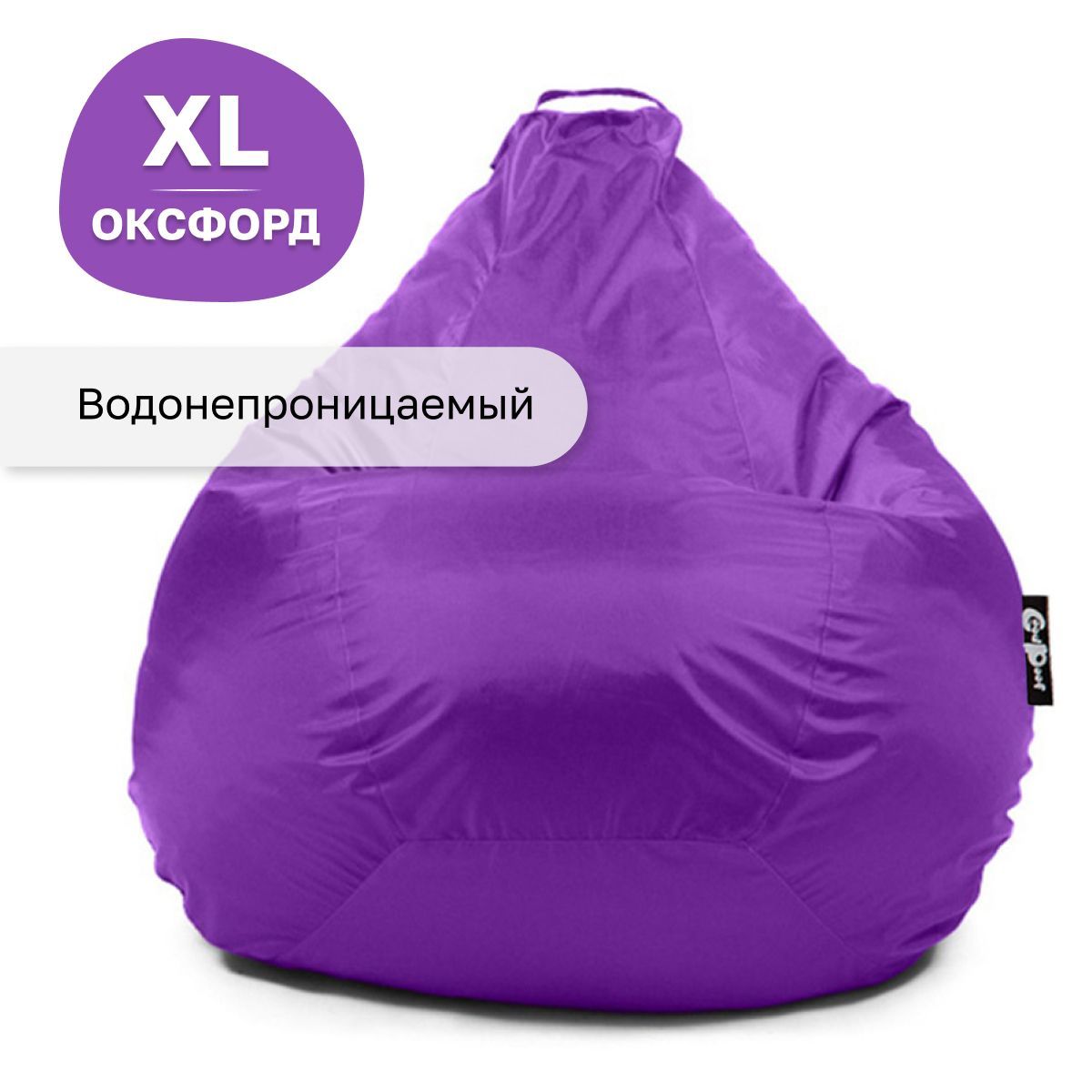 Кресло мешок GoodPoof груша XL оксфорд Фиолетовый