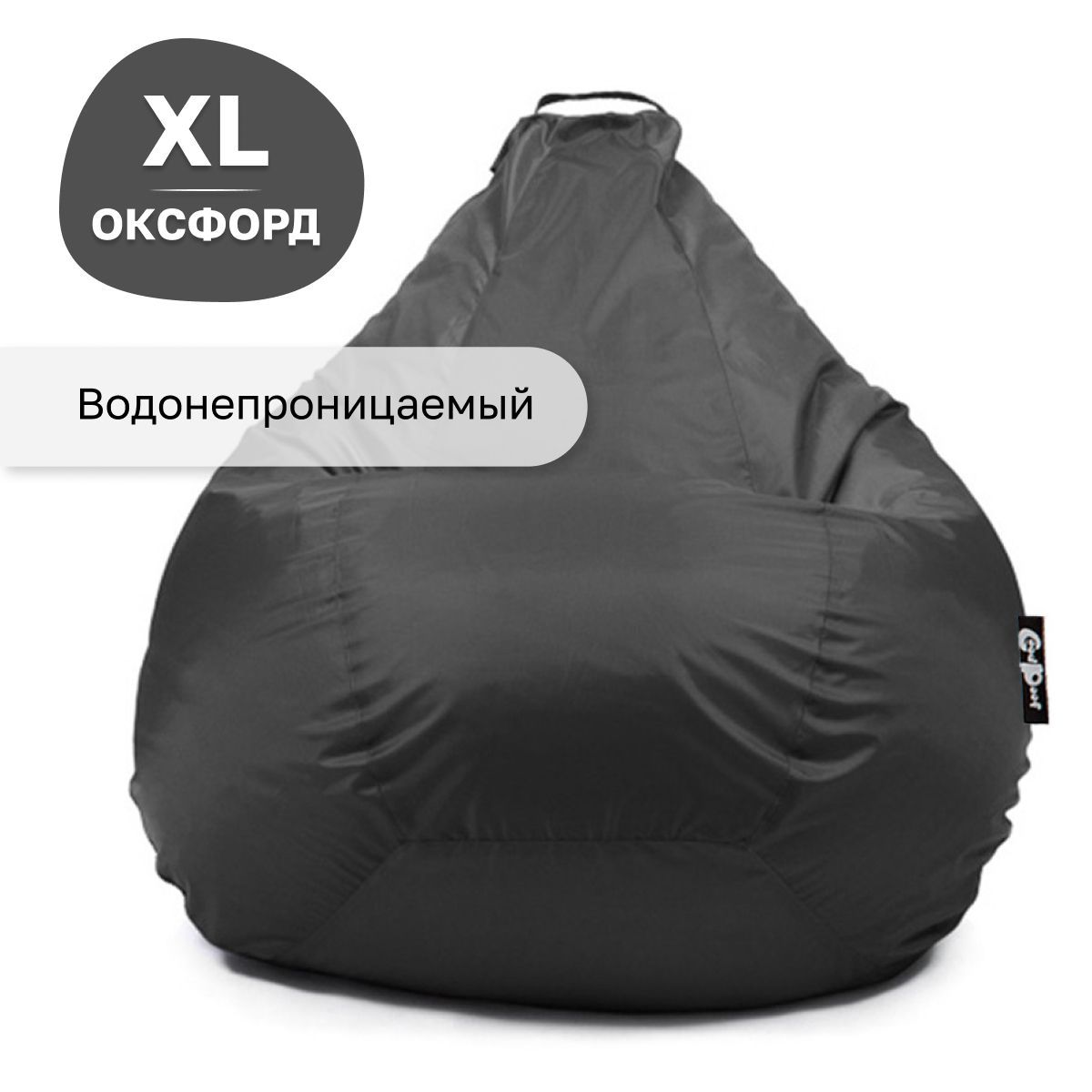 

Кресло мешок GoodPoof груша XL оксфорд Черный, Стандарт