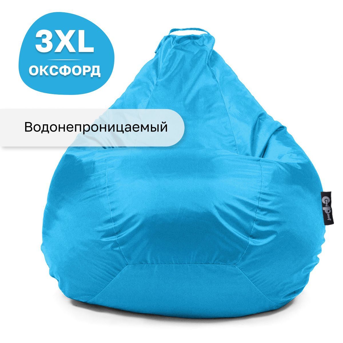 

Кресло мешок GoodPoof груша XXXL оксфорд Голубой, Стандарт