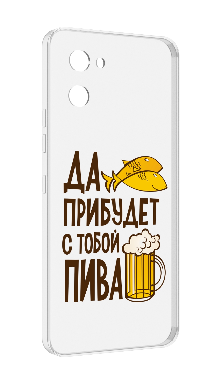 

Чехол MyPads да-прибудет-с-тобой-пива для UMIDIGI G1, Прозрачный, Tocco