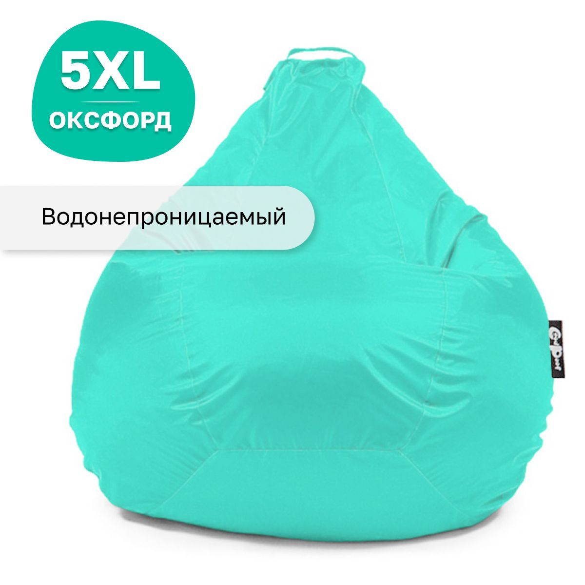 Кресло мешок GoodPoof груша XXXXXL оксфорд Бирюзовый