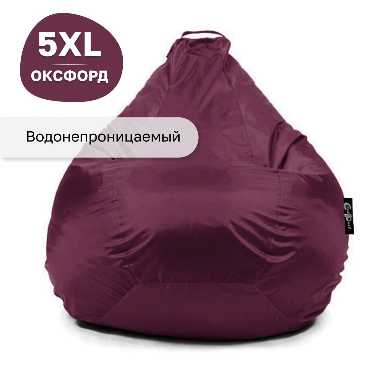 

Кресло мешок GoodPoof груша XXXXXL оксфорд Бордовый, Красный, Стандарт