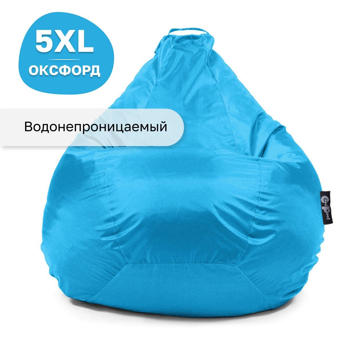 

Кресло мешок GoodPoof груша XXXXXL оксфорд Голубой, Стандарт