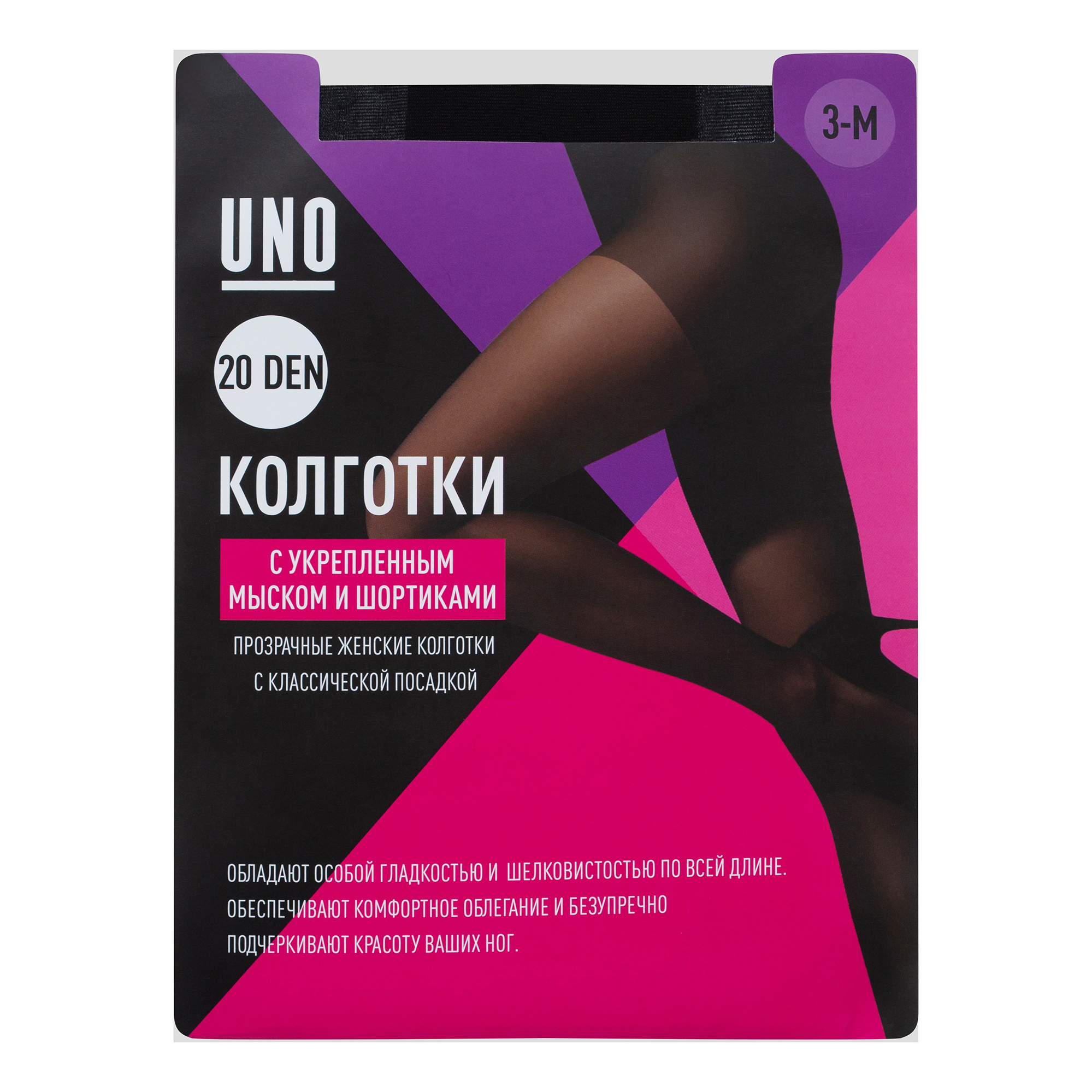

Колготки женские Uno черные, Черный