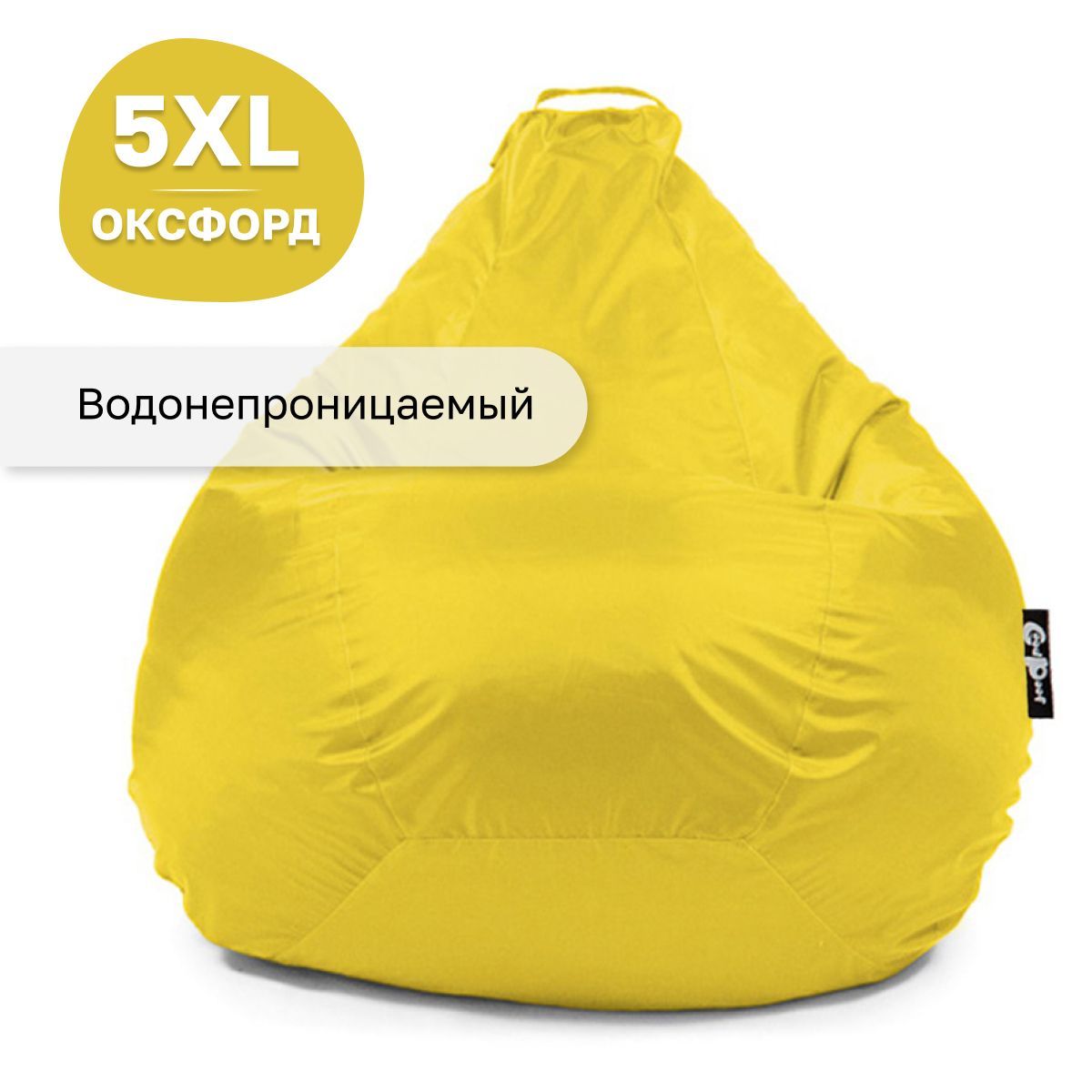 

Кресло мешок GoodPoof груша XXXXXL оксфорд Желтый, Стандарт