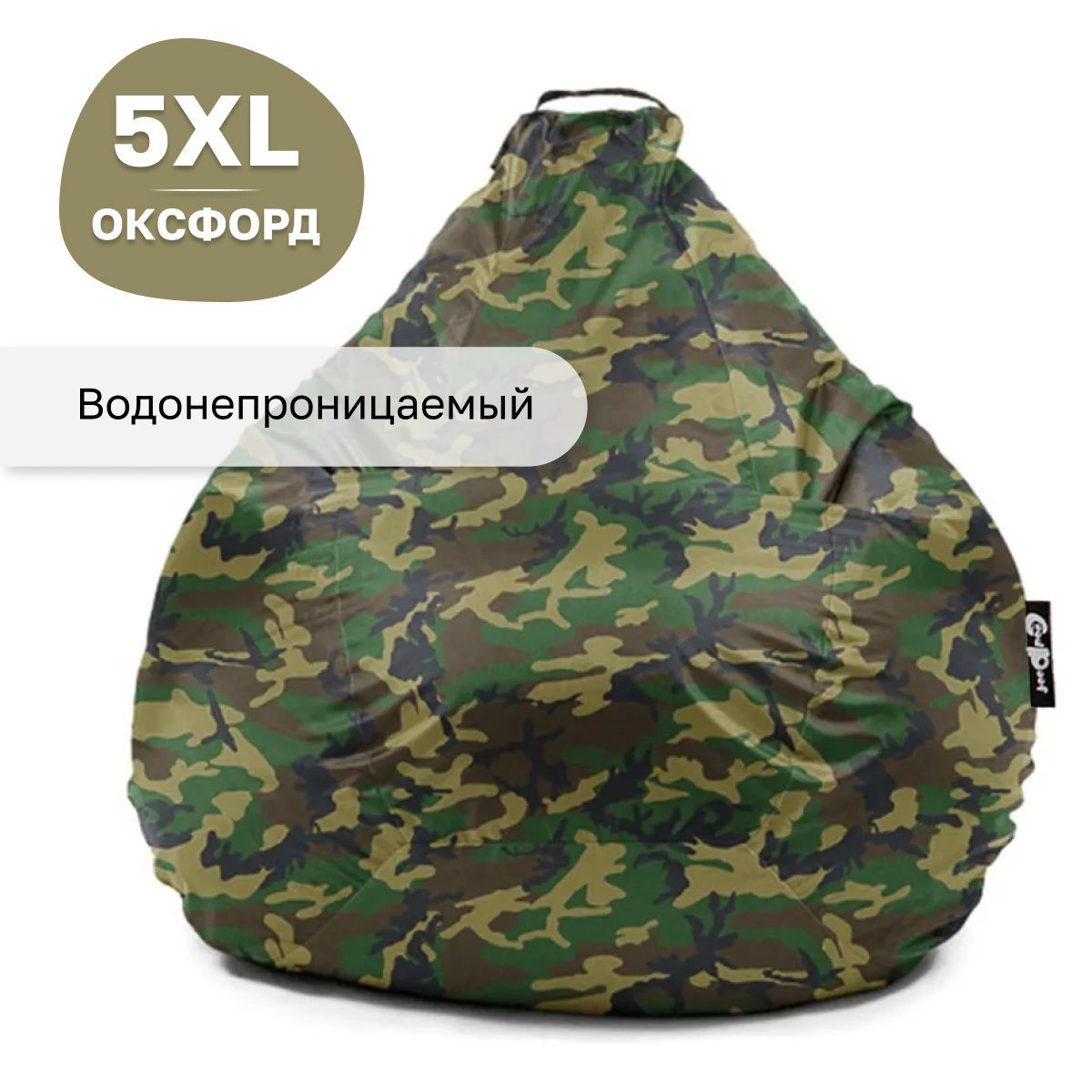 

Кресло мешок GoodPoof груша XXXXXL оксфорд Камуфляж, Камуфляжный, Стандарт