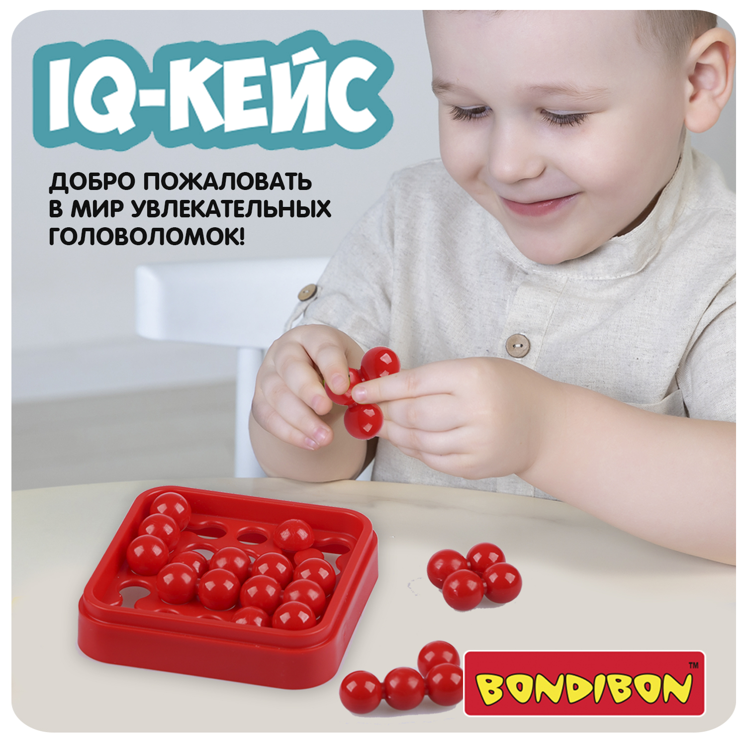 

Игра настольная логическая БондиЛогика Bondibon IQ-КЕЙС, цвет красный / ВВ6109-А