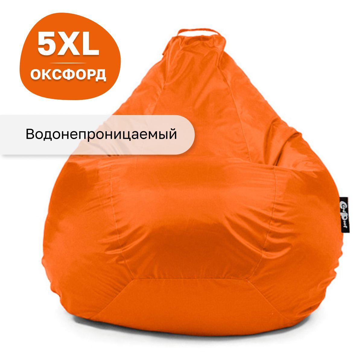 Кресло мешок GoodPoof груша XXXXXL оксфорд Оранжевый